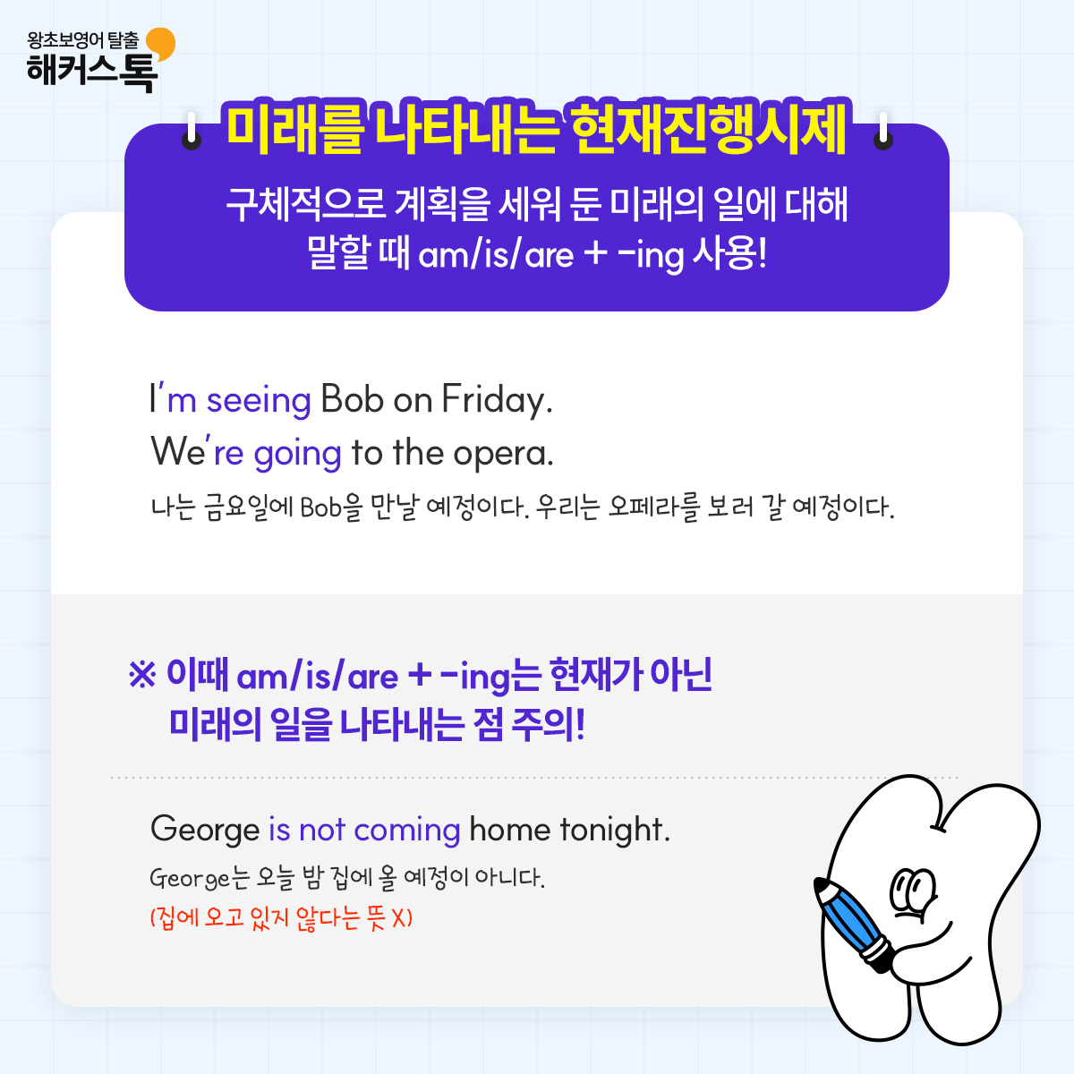 해커스영어 이미지