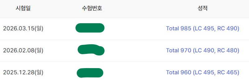 해커스영어