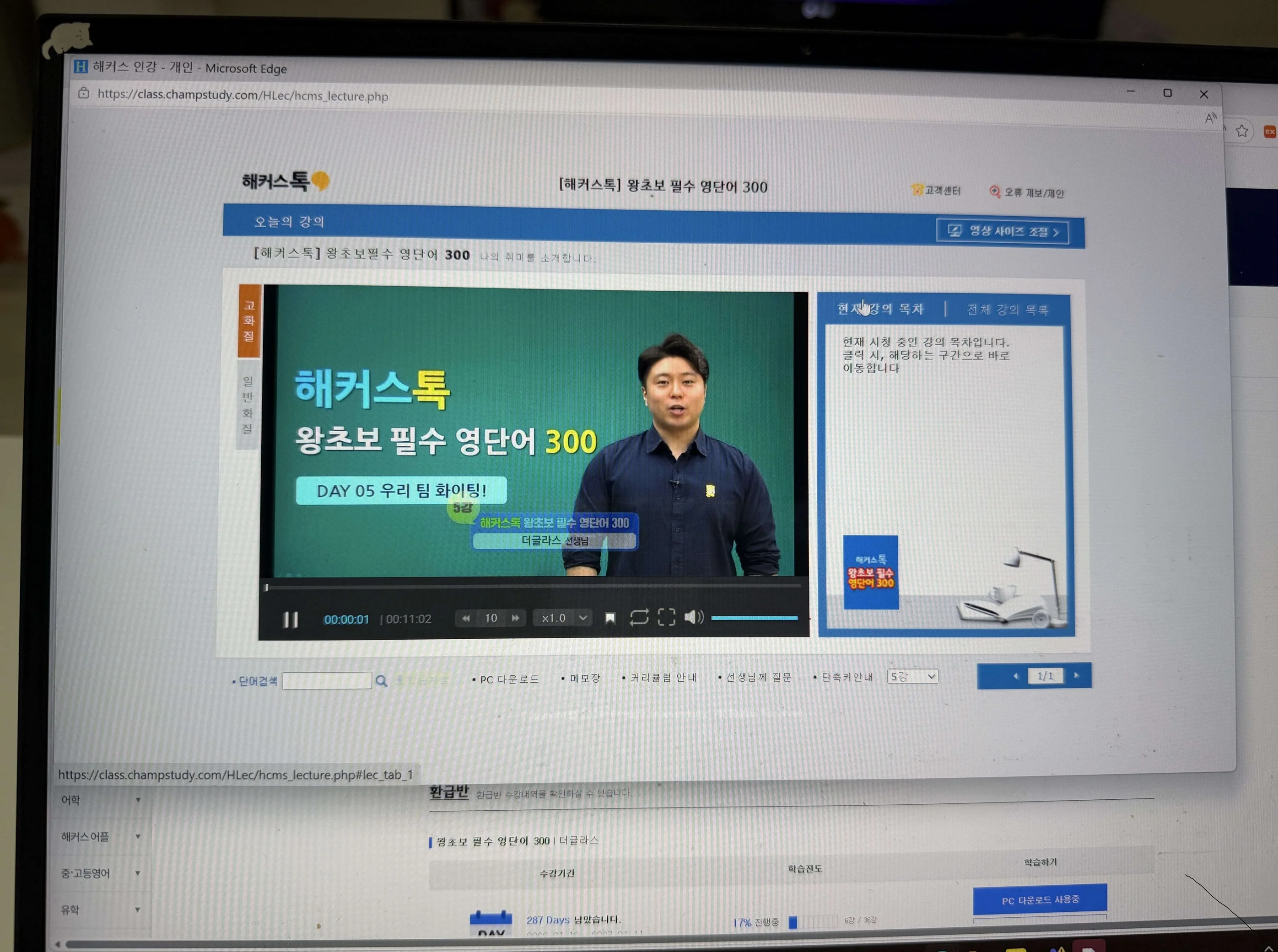 해커스영어