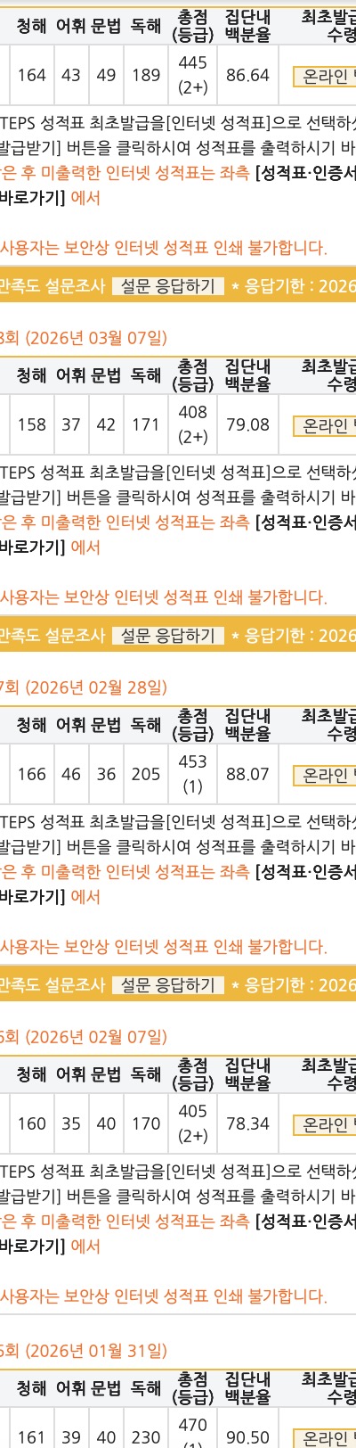 해커스영어