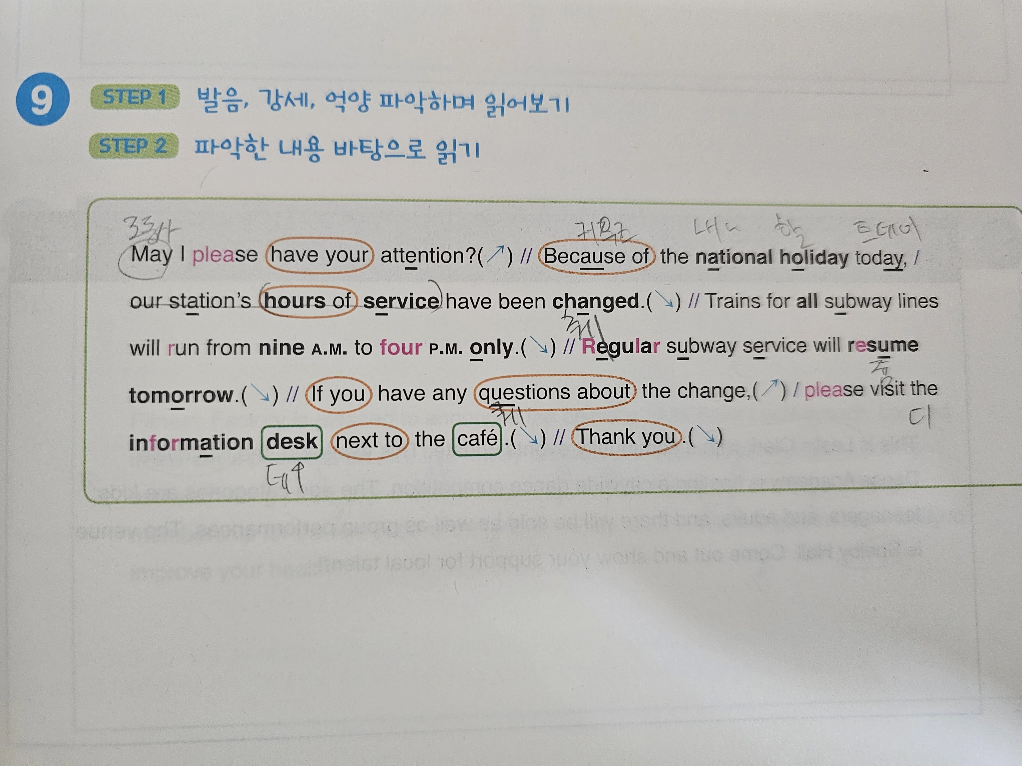 해커스영어