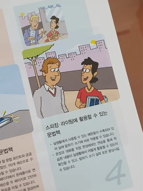 해커스영어 이미지
