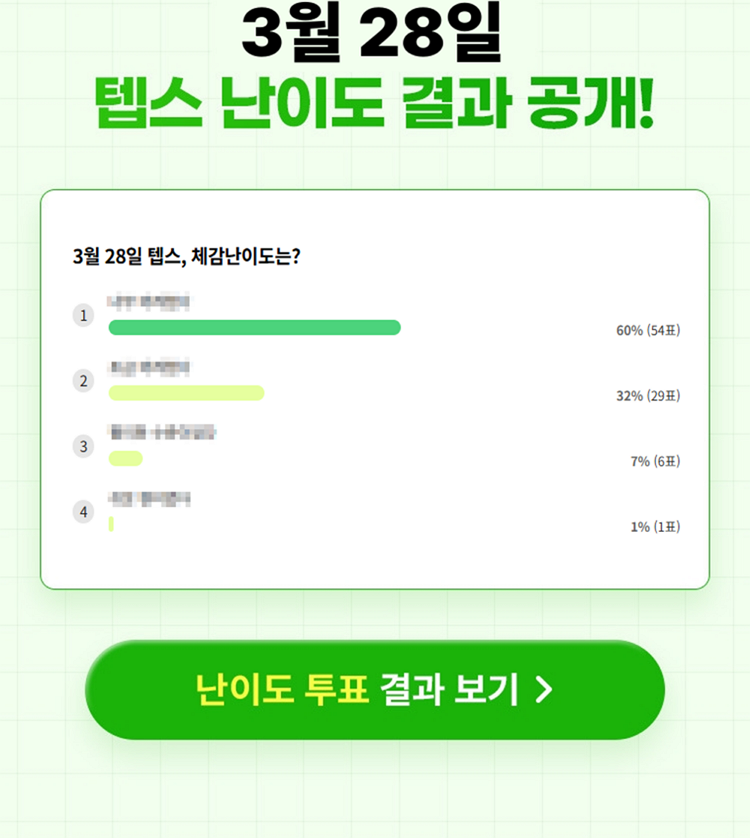 해커스영어 이미지