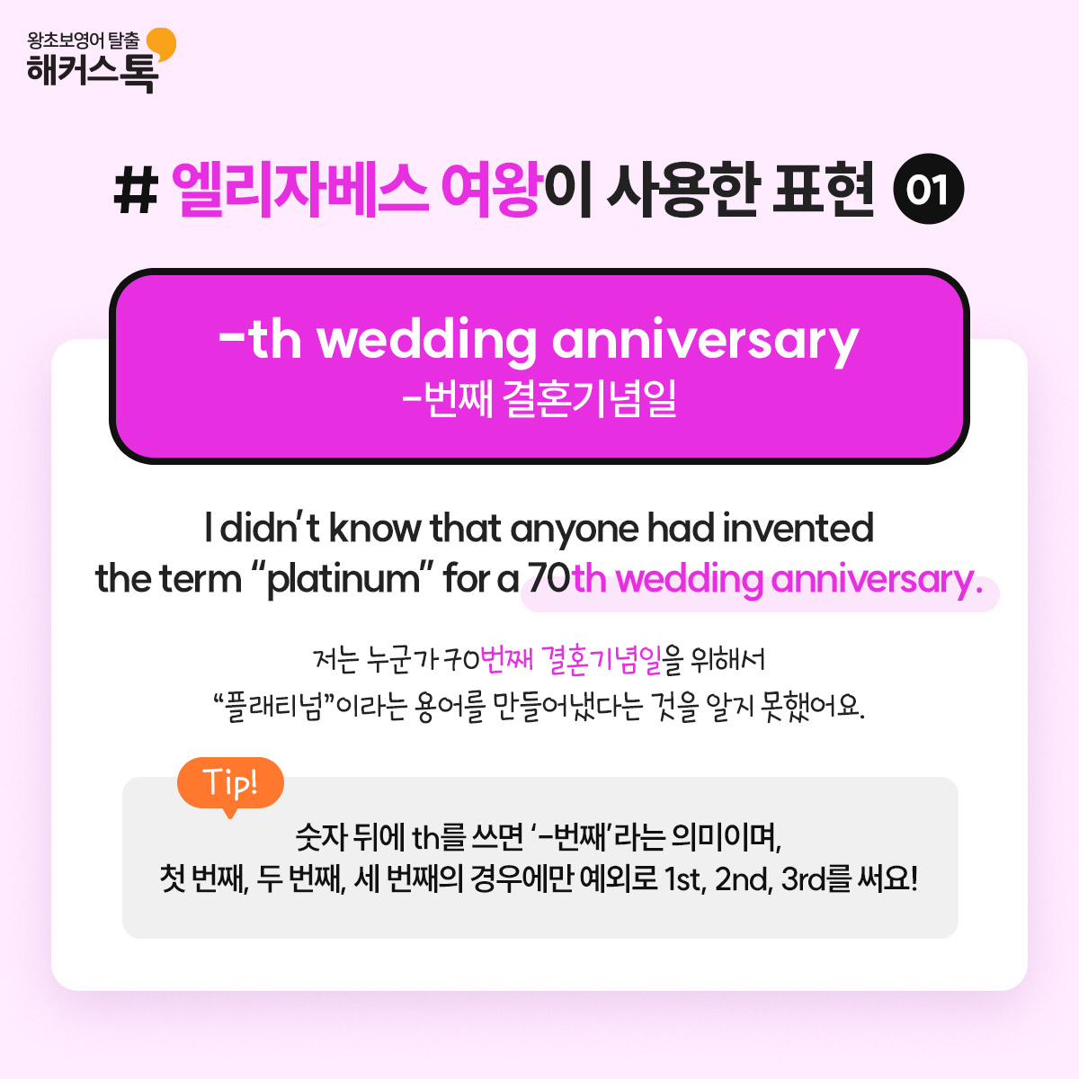 해커스영어 이미지