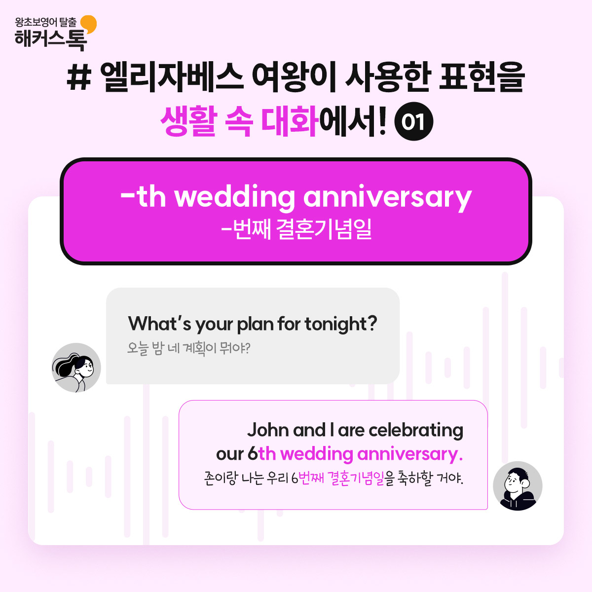 해커스영어 이미지
