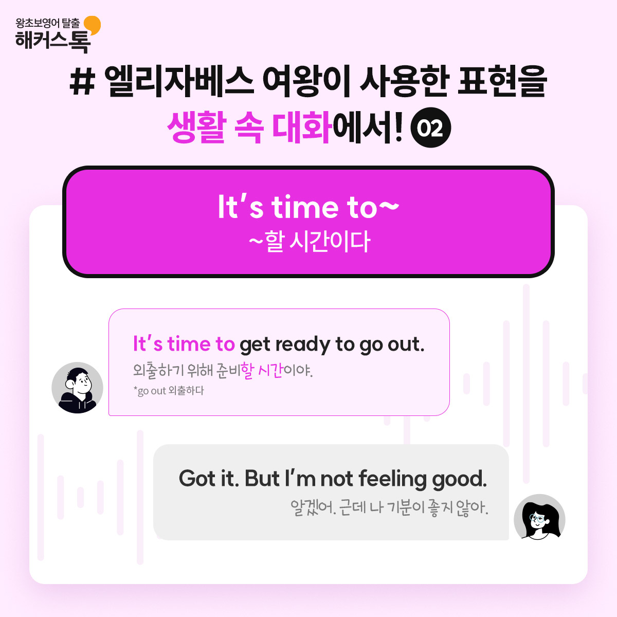 해커스영어 이미지