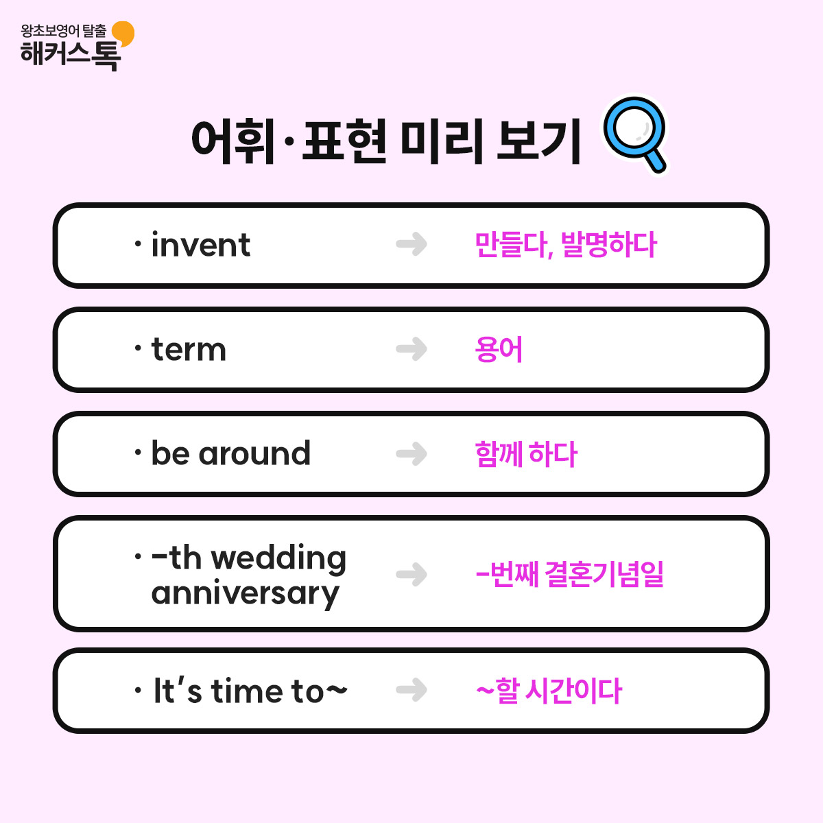 해커스영어 이미지