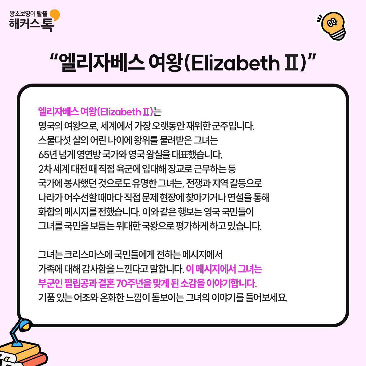 해커스영어 이미지
