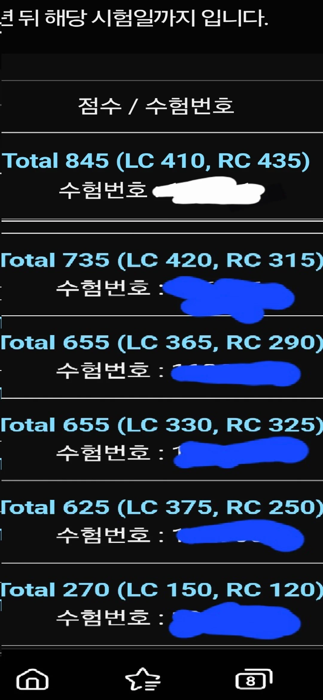해커스영어