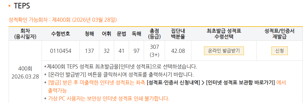 해커스영어