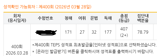 해커스영어