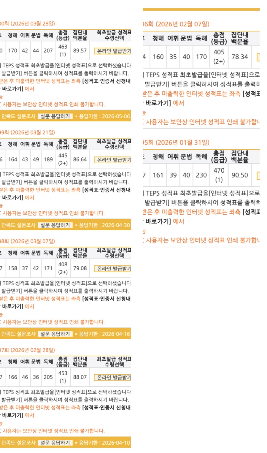 해커스영어
