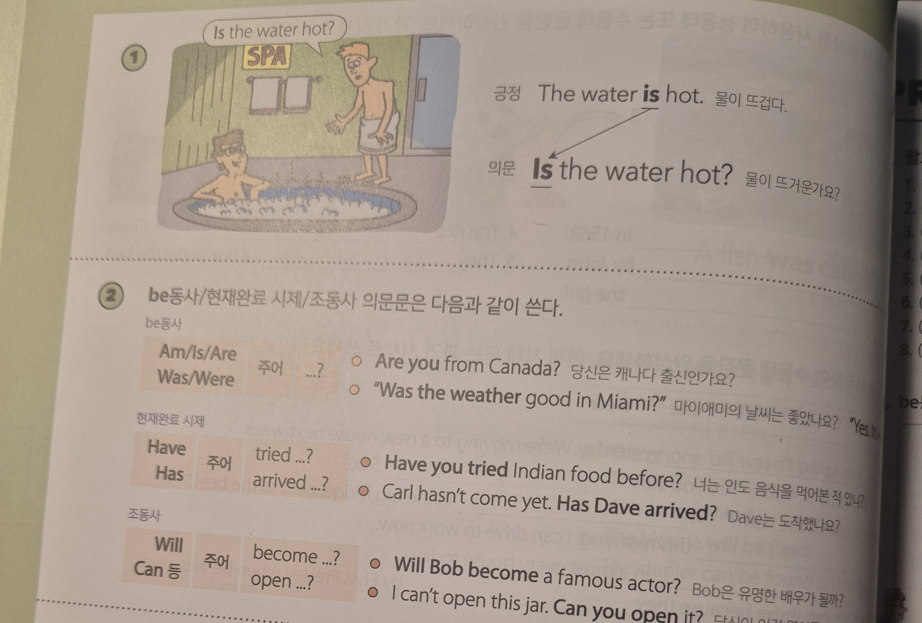 해커스영어