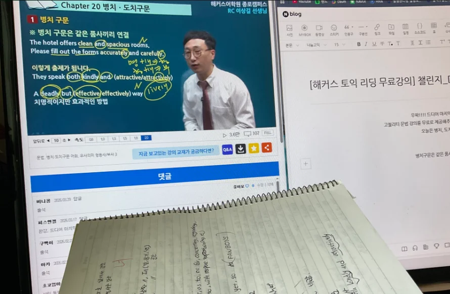 해커스영어