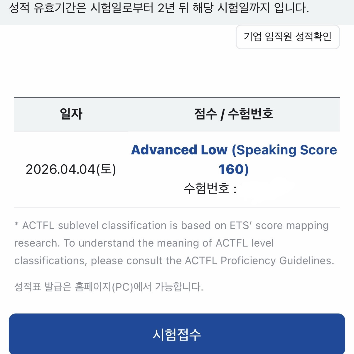 해커스영어