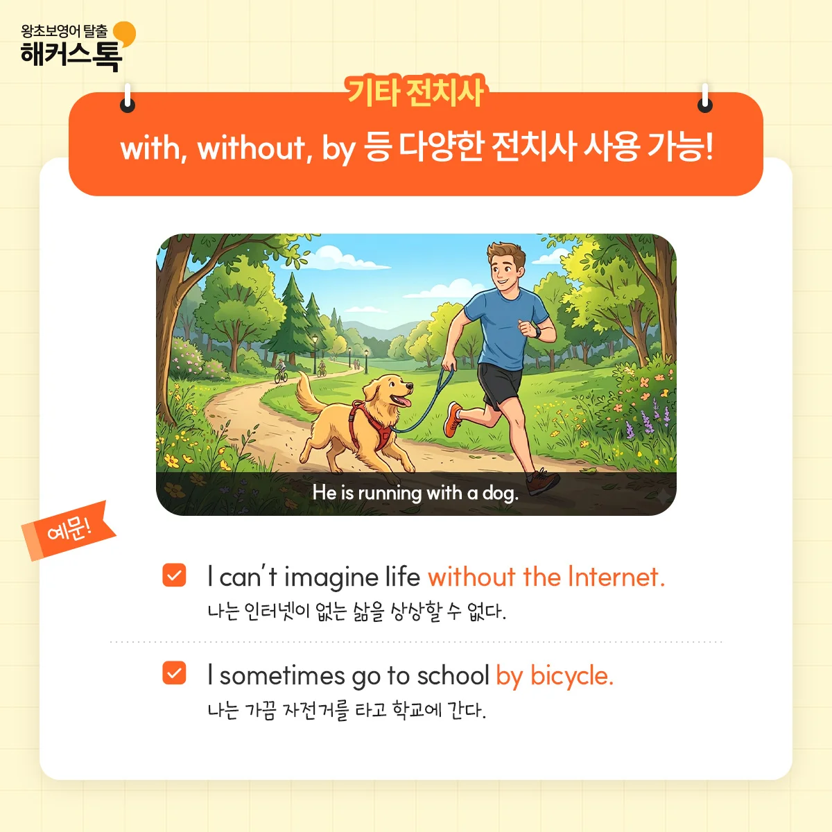 해커스영어 이미지