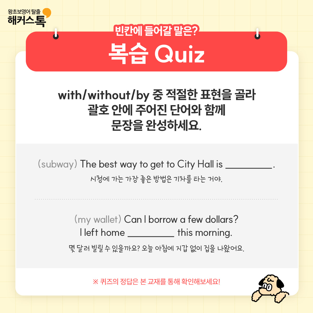 해커스영어 이미지