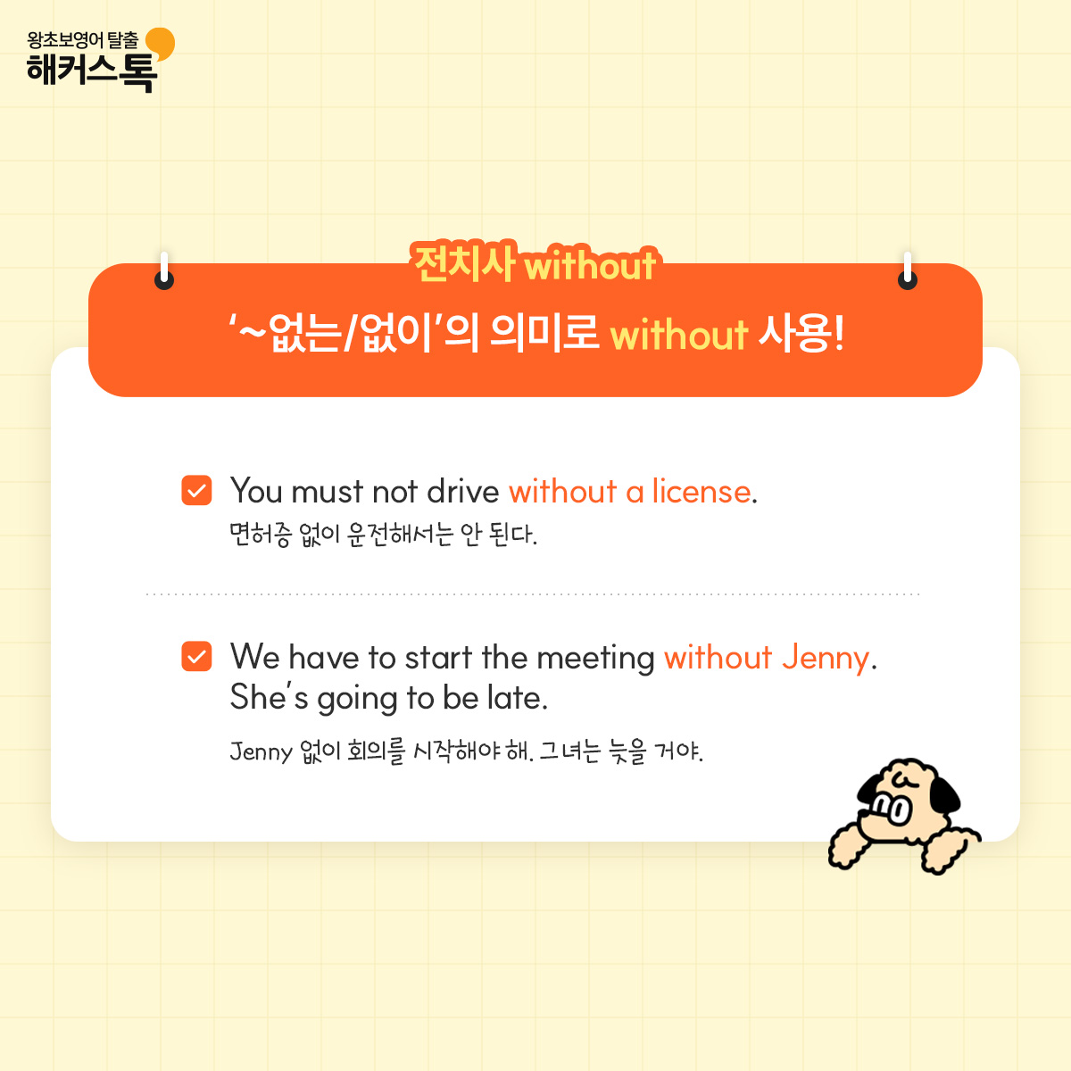해커스영어 이미지