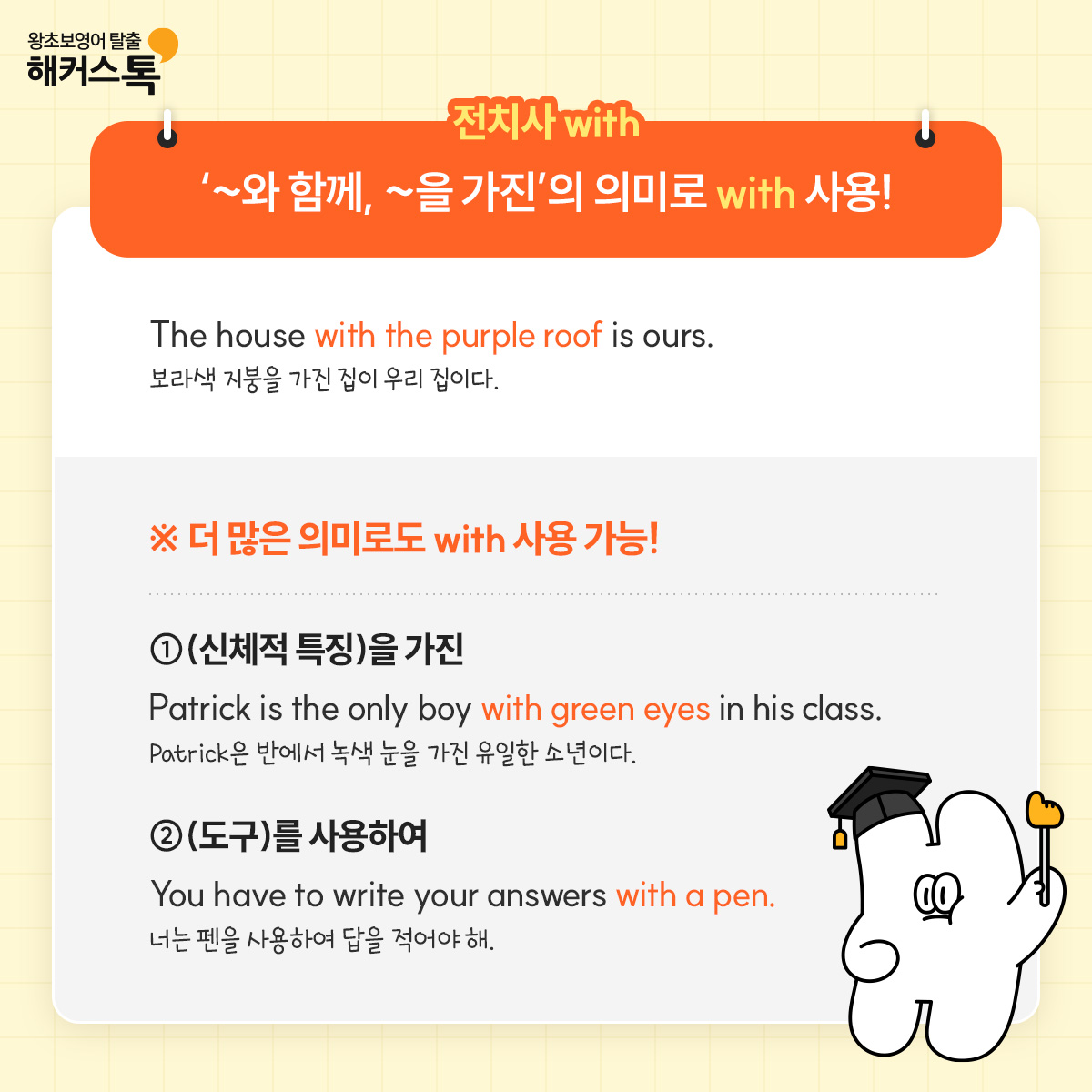 해커스영어 이미지