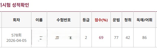 해커스영어