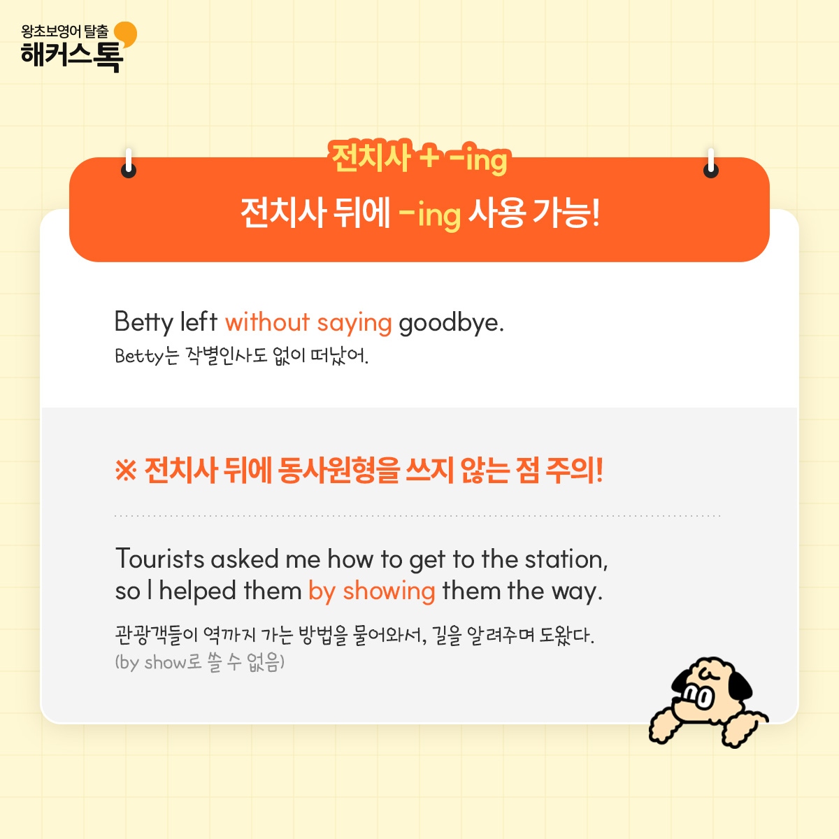 해커스영어 이미지