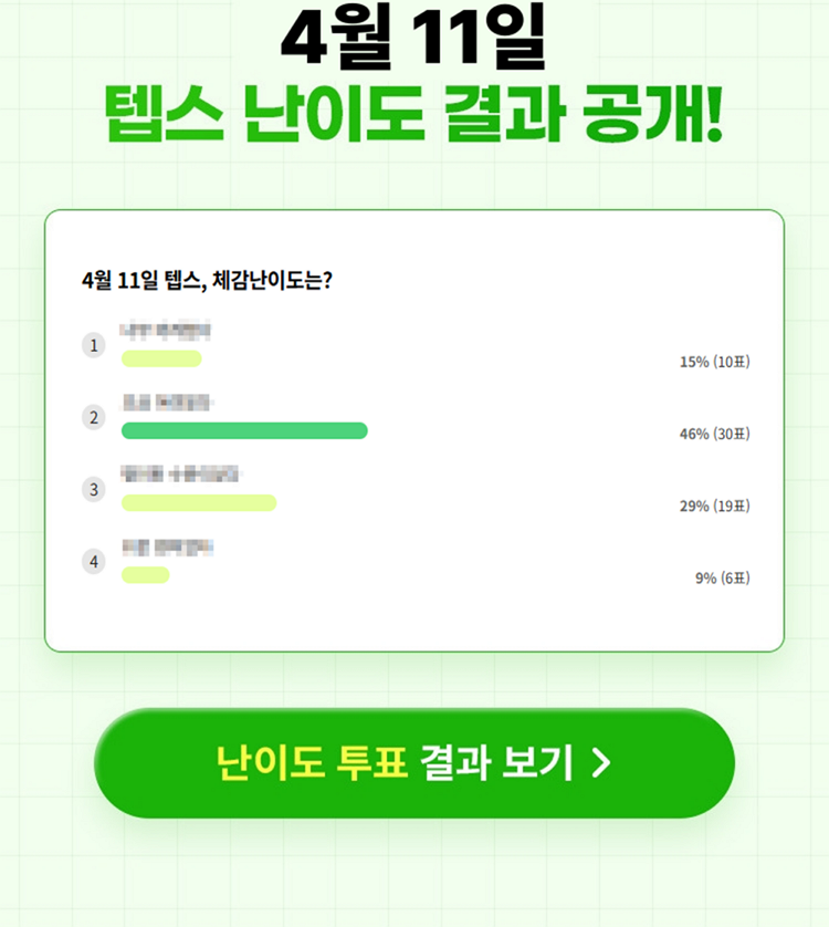 해커스영어 이미지