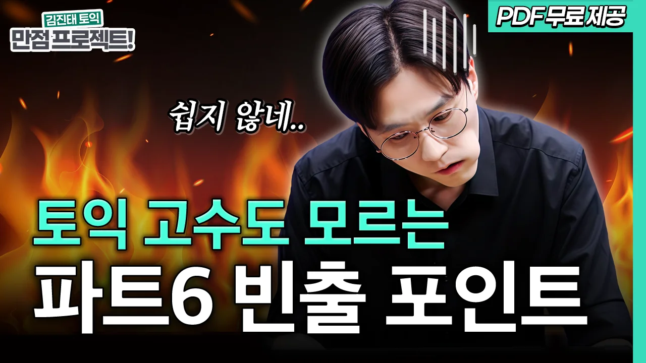 해커스영어 이미지