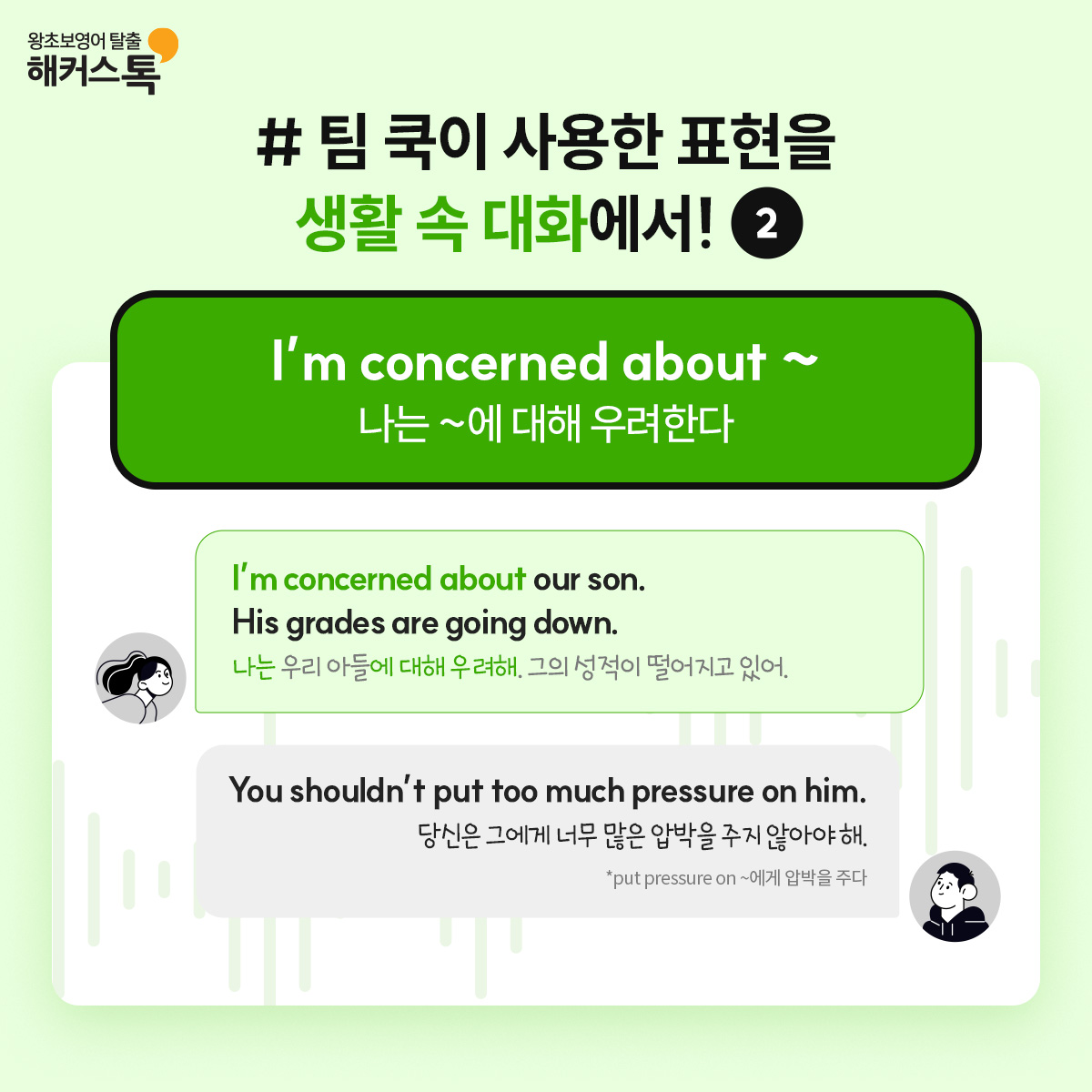 해커스영어 이미지