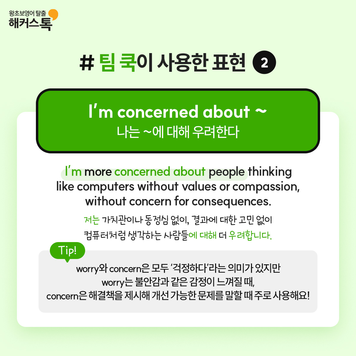 해커스영어 이미지