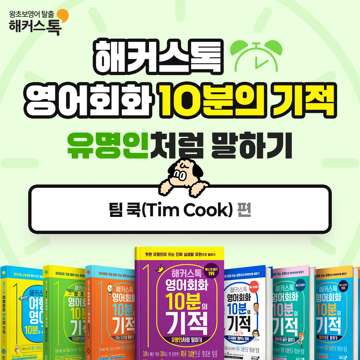 해커스영어 이미지