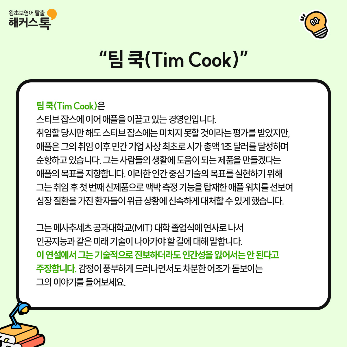 해커스영어 이미지