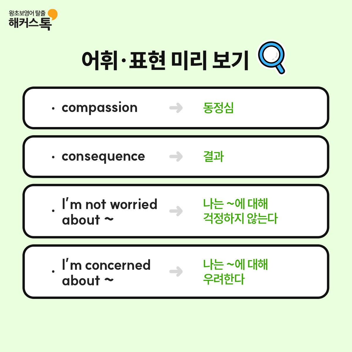 해커스영어 이미지