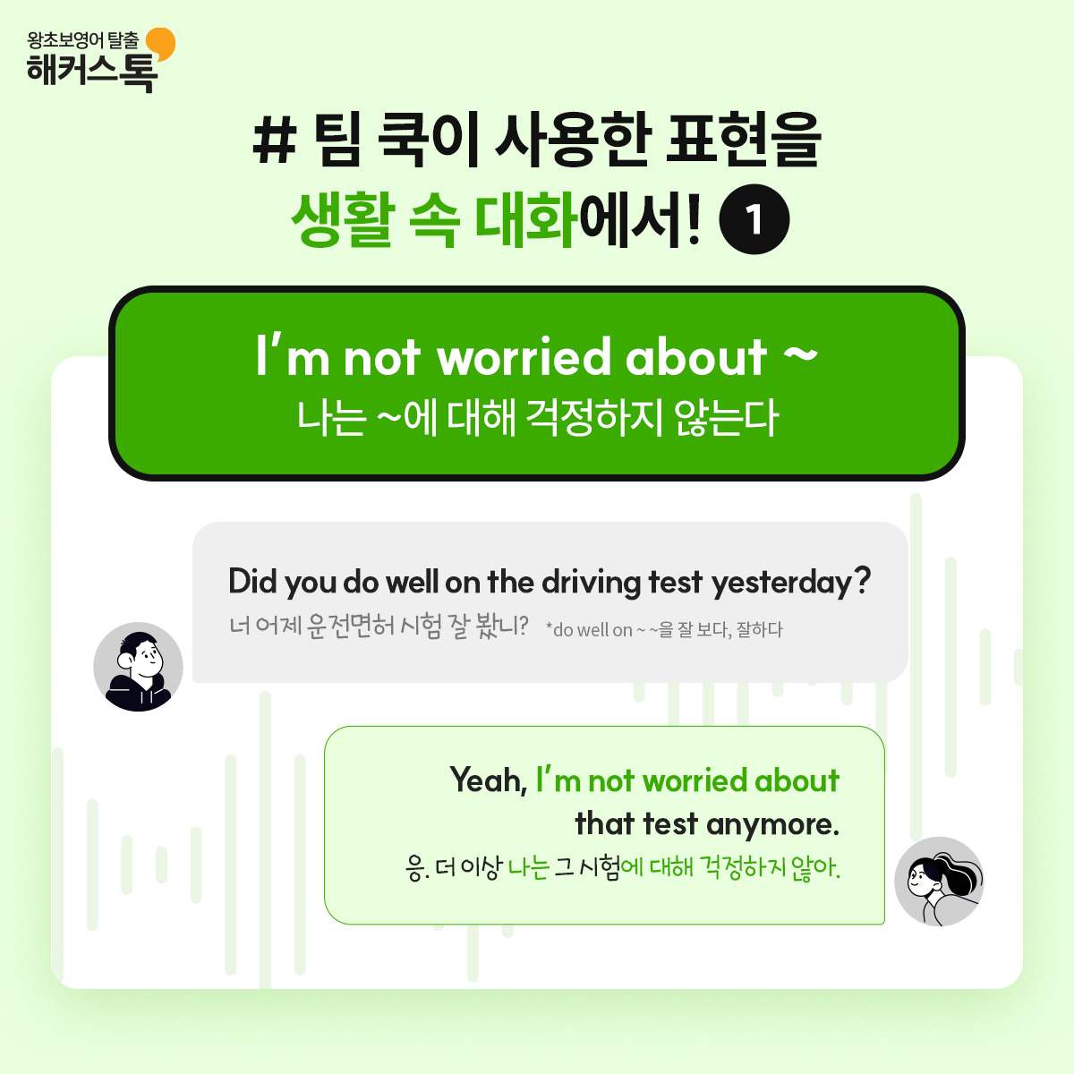 해커스영어 이미지
