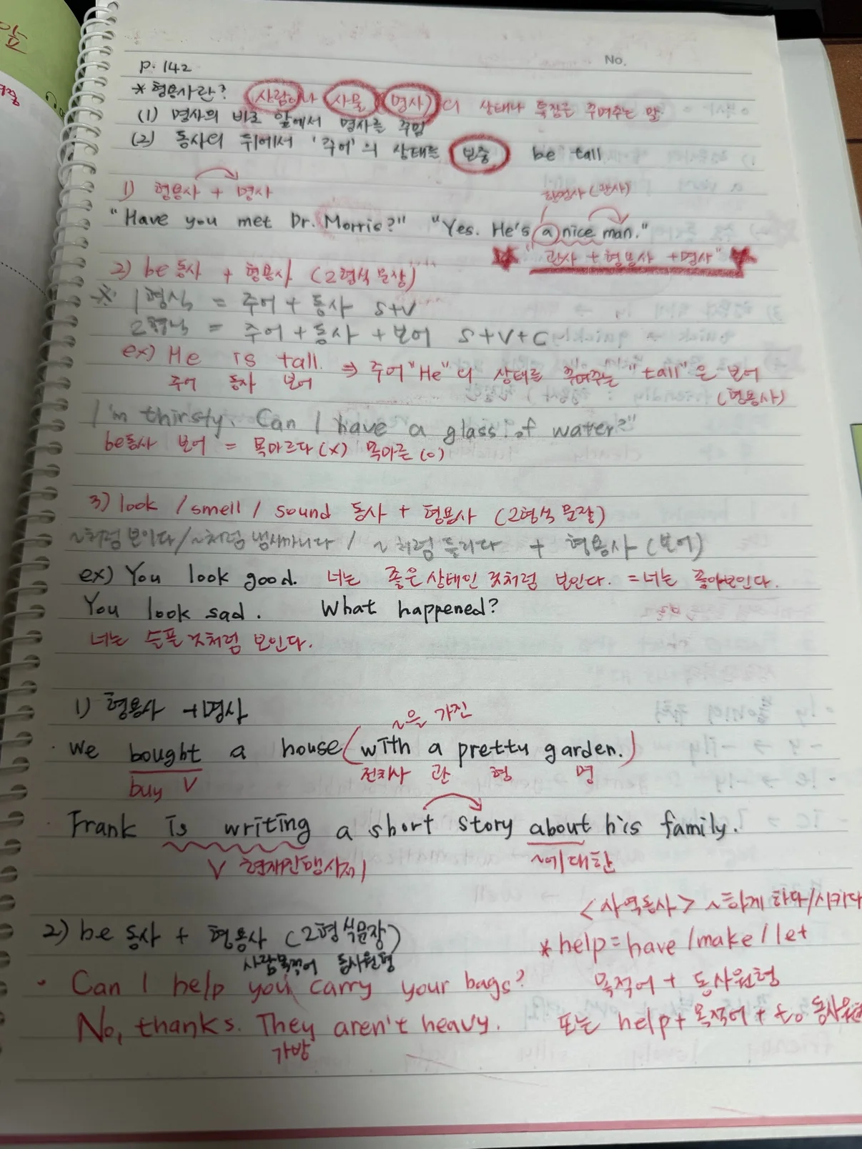 해커스영어