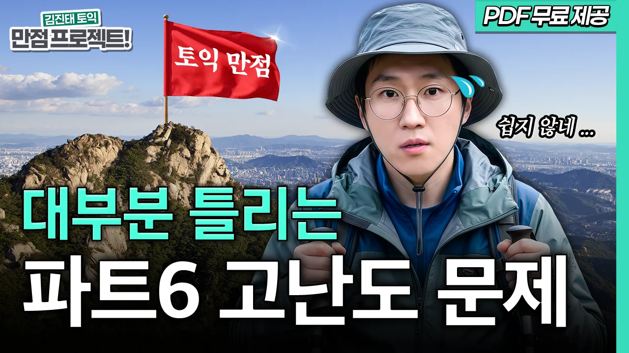 해커스영어 이미지
