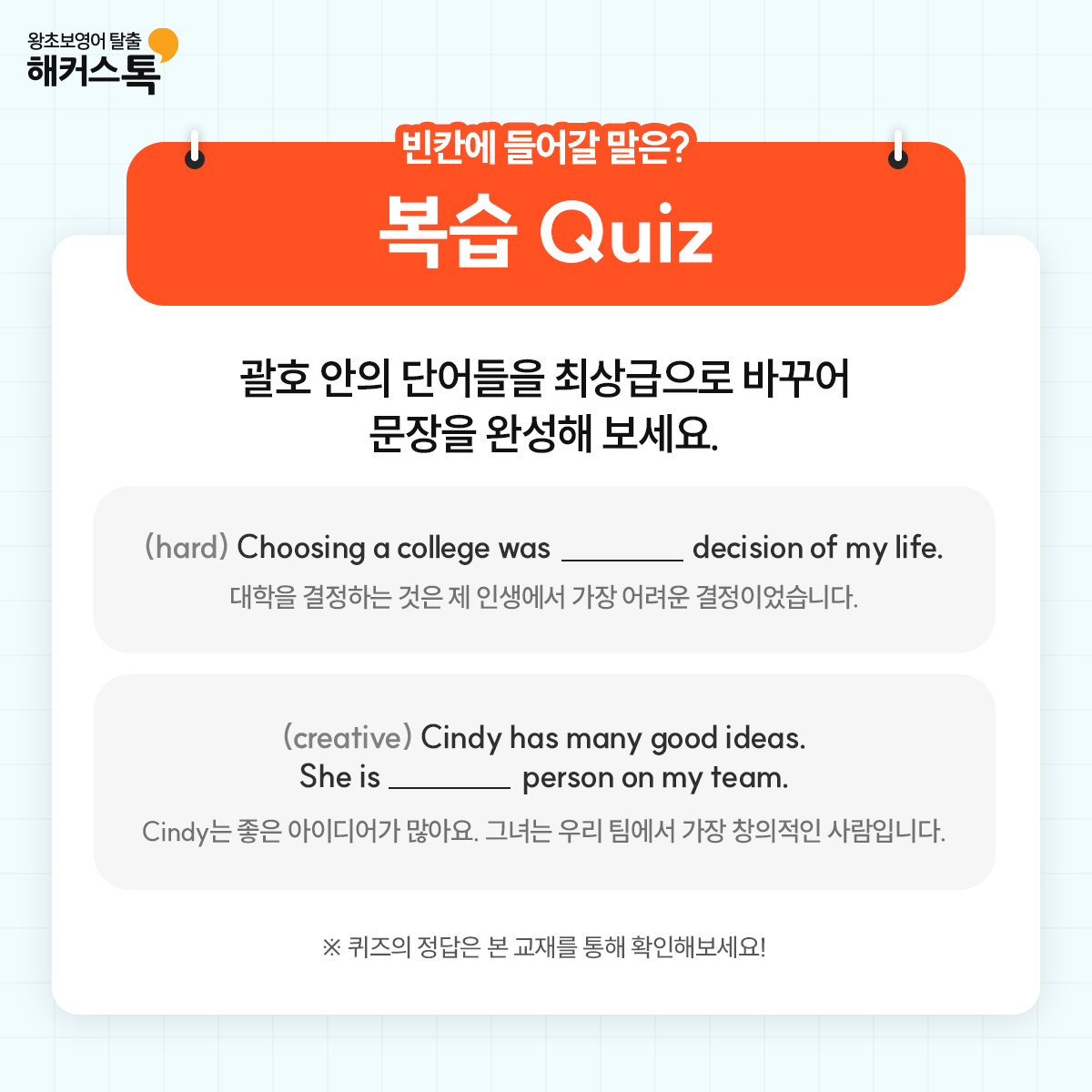 해커스영어 이미지