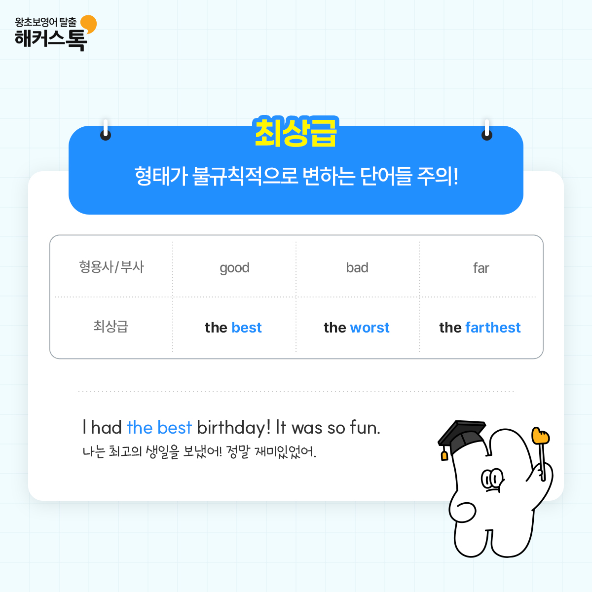 해커스영어 이미지
