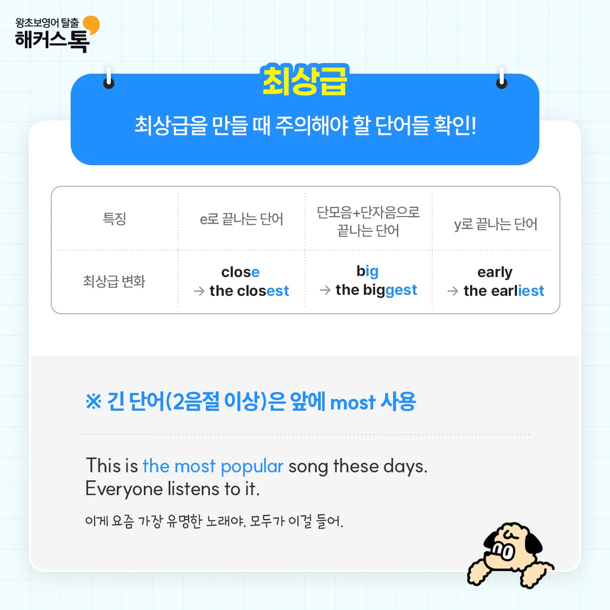 해커스영어 이미지