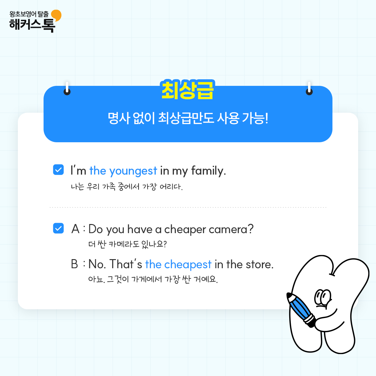 해커스영어 이미지