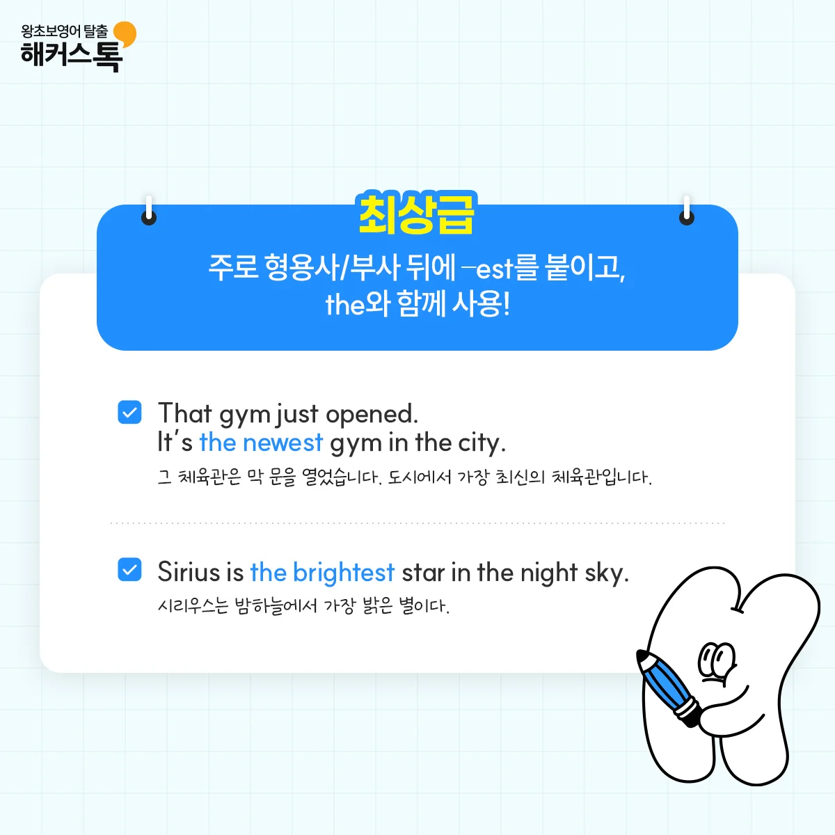 해커스영어 이미지