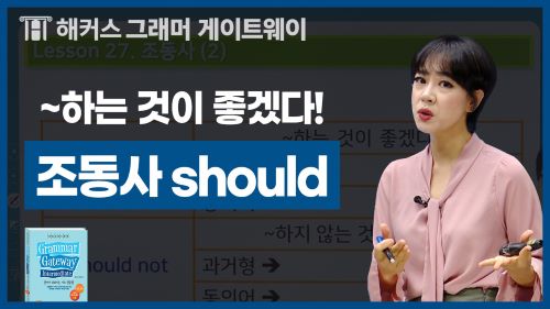 해커스영어 이미지