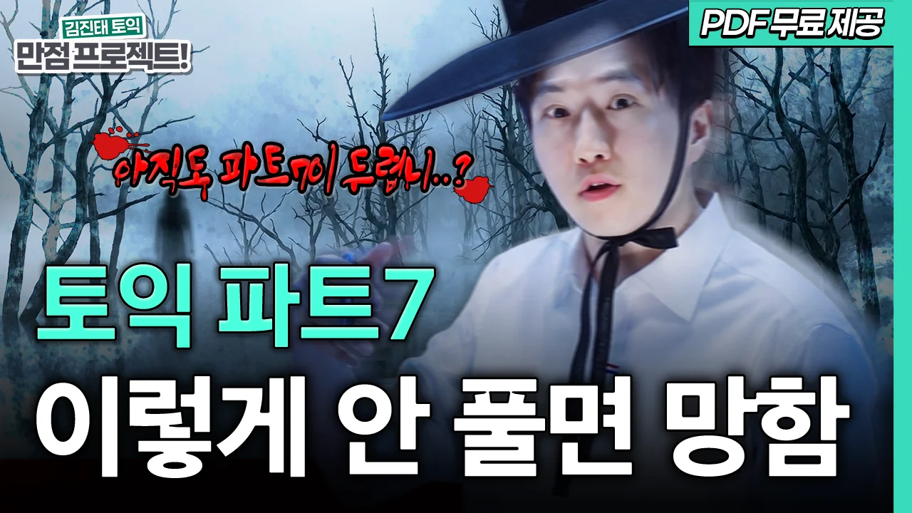해커스영어 이미지
