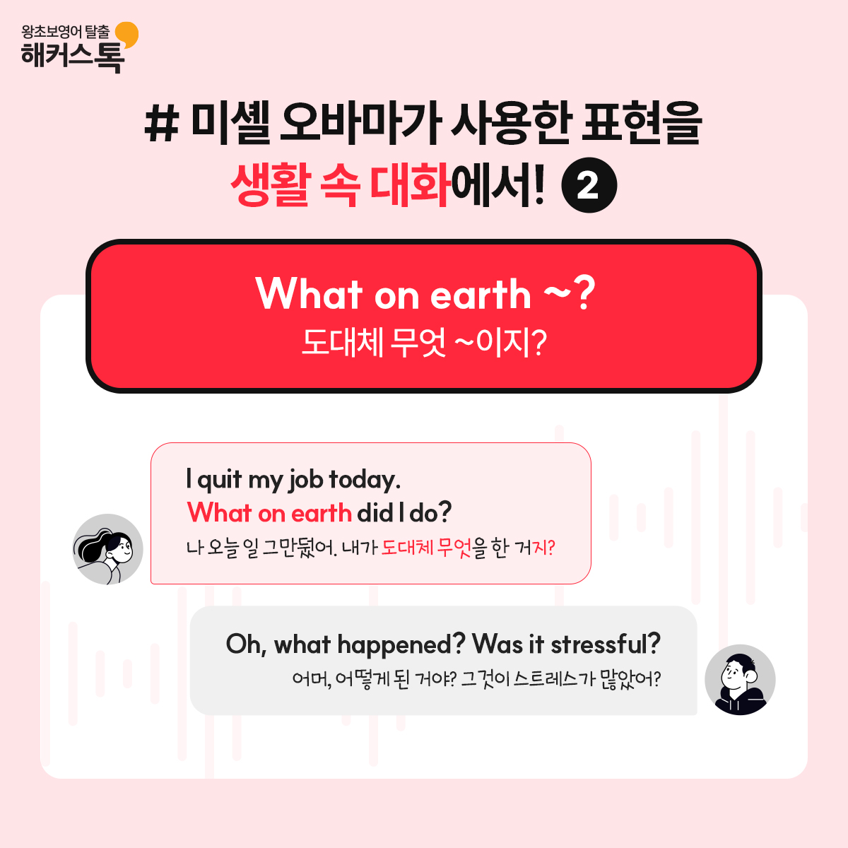 해커스영어 이미지