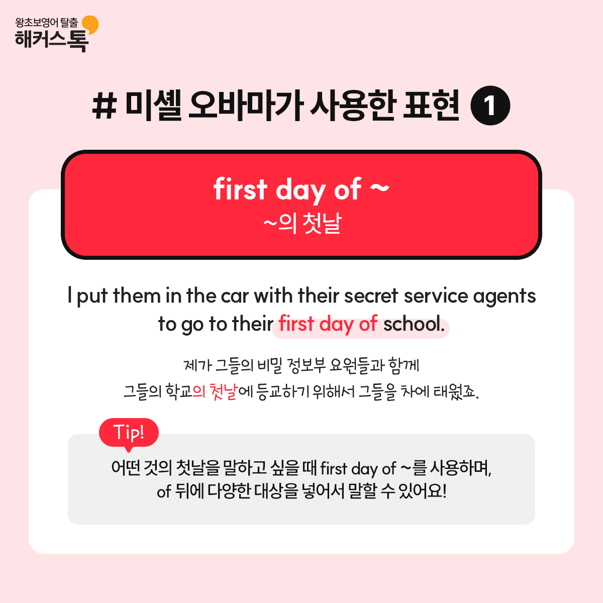 해커스영어 이미지