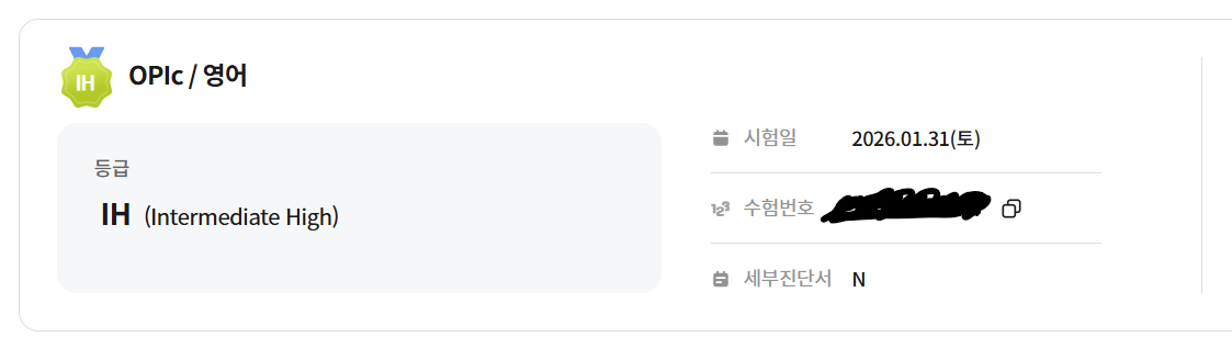 해커스영어