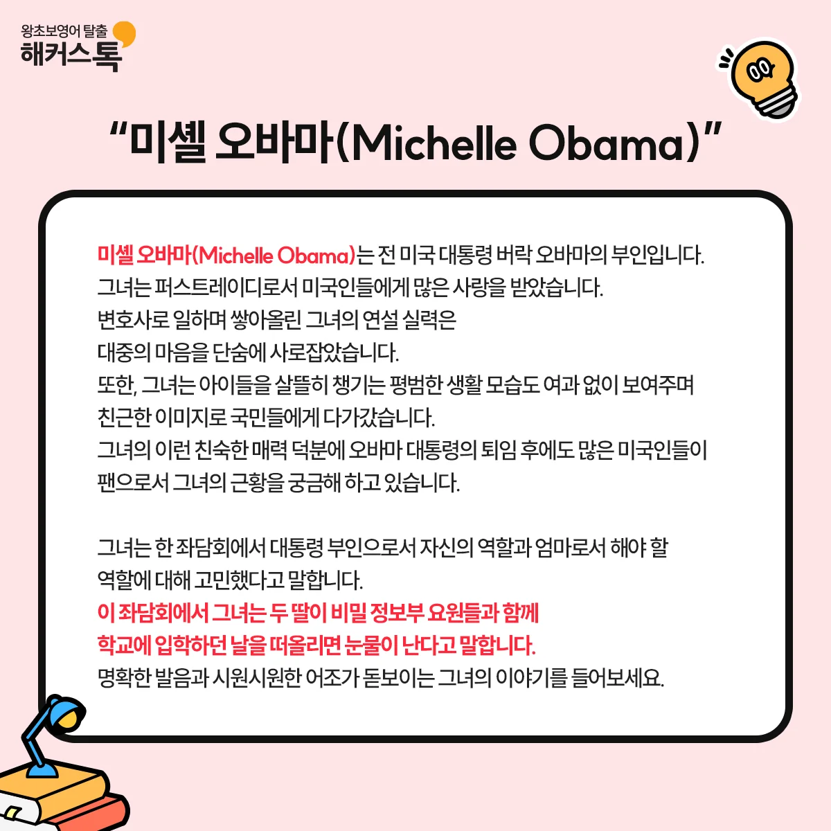 해커스영어 이미지