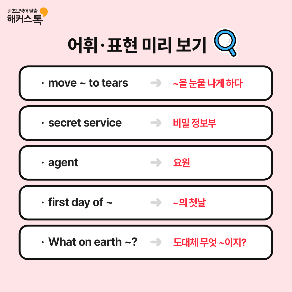 해커스영어 이미지