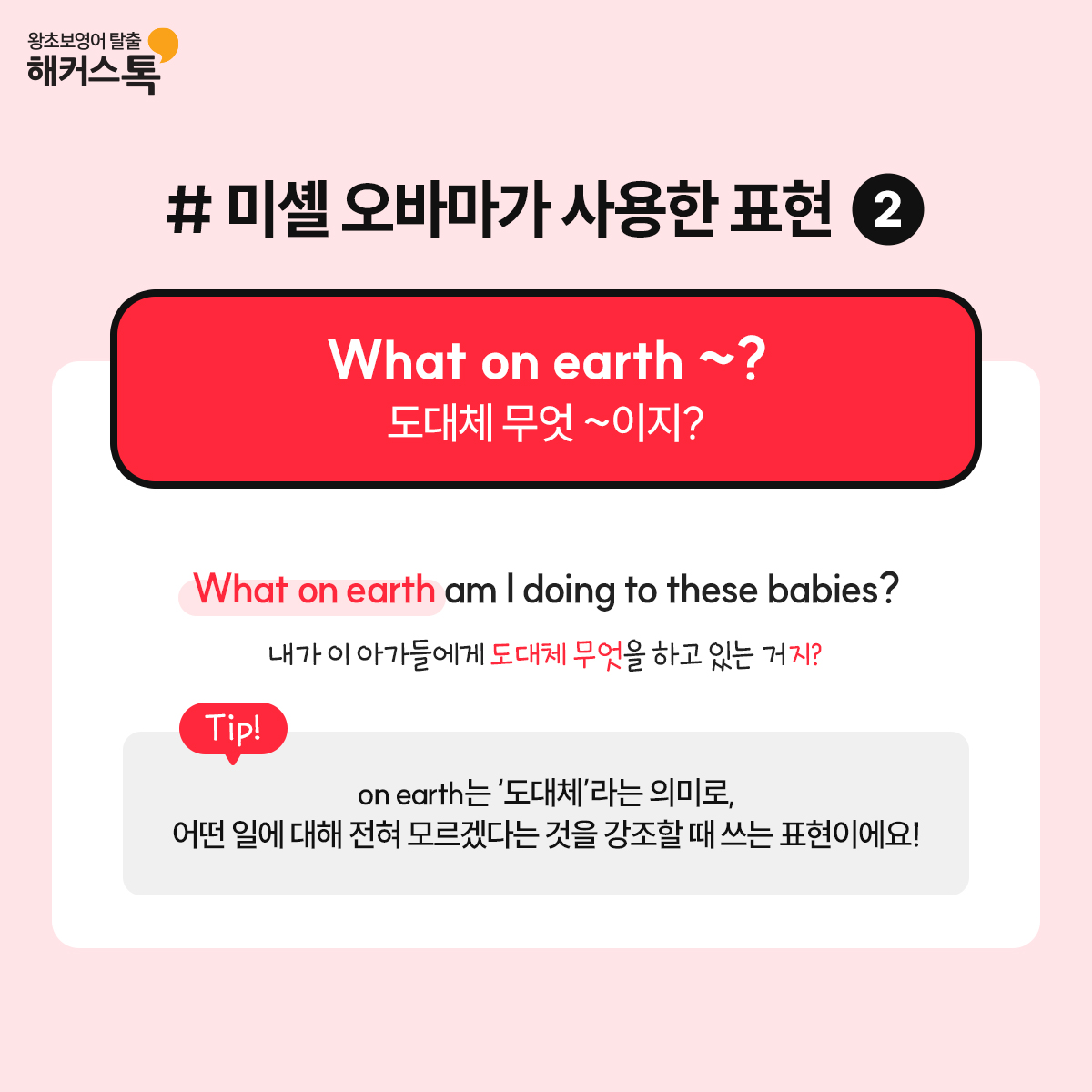 해커스영어 이미지