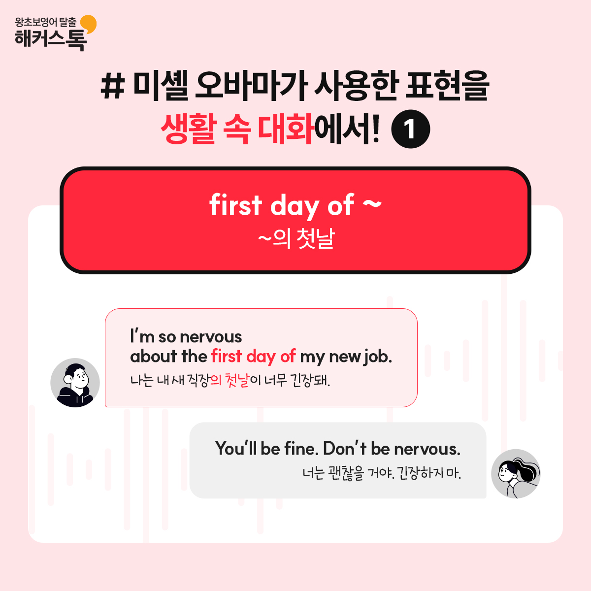 해커스영어 이미지