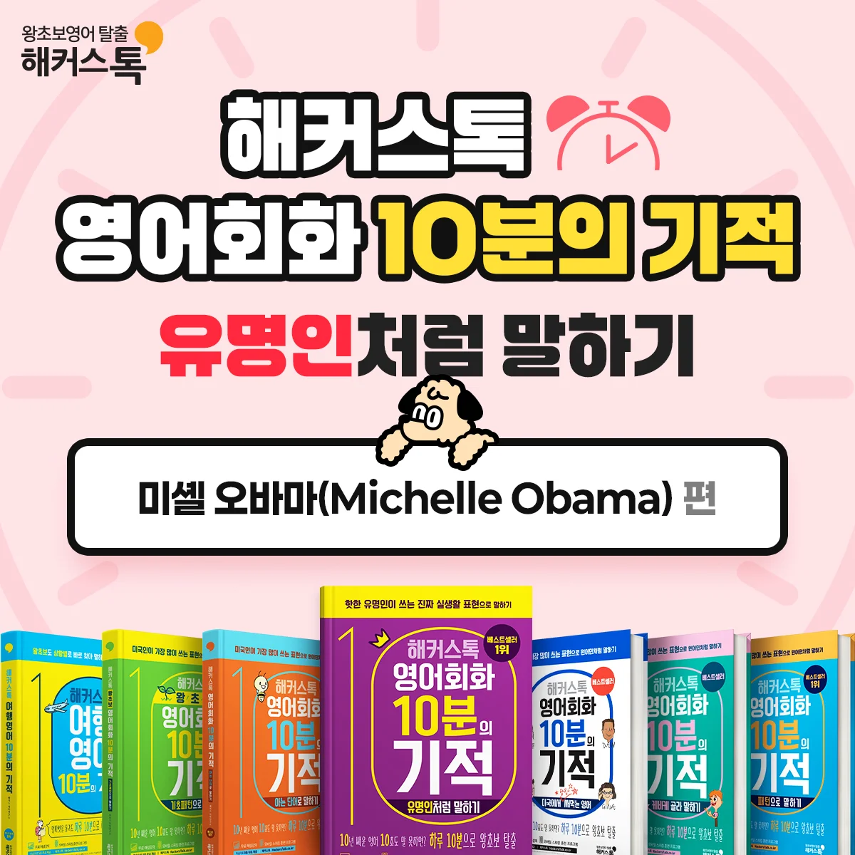 해커스영어 이미지